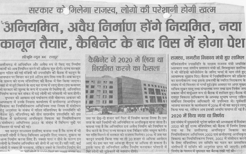 अनियमित अवैध निर्माण होंगे नियमित नया कानून तैयार कैबिनेट के बाद विश में होगा पेशकश।