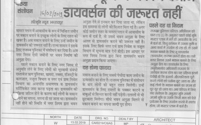 अब डायवर्सन की नहीं जरूरत